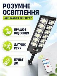 Вуличний ліхтар на сонячній батареї 60 Вт 360 LED з пультом і датчиком руху IP65 до 140 м², чорний (49676115) - мініатюра 2