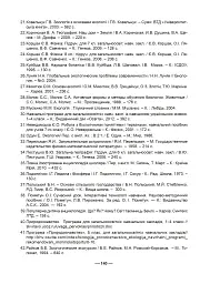 Робочий зошит з природознавства. 5 клас - Тетяна Васютіна - мініатюра 11