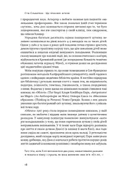 Що приховує аутизм. Майбутнє нейрорізноманіття - мініатюра 12