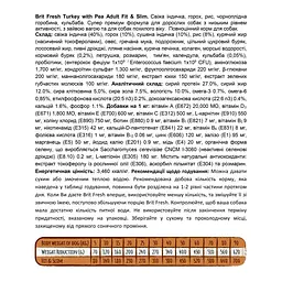 Сухий корм Brit Fresh Turkey/Pea Light Fit & Slim Adult 2.5 кг для літніх собак усіх порід - мініатюра 4