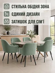 Сучасний стілець-крісло для вітальні 81×57 см із підлокітниками, до 200 кг, зелений (49676263) - мініатюра 6