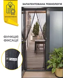Москітна сітка на магнітах для дверей Fabrika, з підхватом, матеріал скловолокно, колір графіт, розмір 100х220 - мініатюра 9
