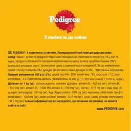 Сухий корм для собак Pedigree з яловичиною та овочами 12 кг (5998749145043) - мініатюра 3