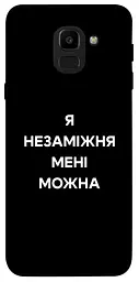 Чохол Demsky Я незаміжня для Samsung J600F Galaxy J6 (2018)