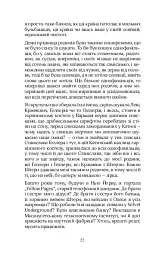 МАБУТЬ ЕСТЕР - Катерина Петровська - мініатюра 20