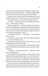 Смішно, що ти спитав - мініатюра 12