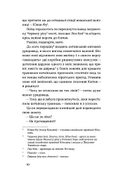 З країни рижу та опію - Софія Яблонська - мініатюра 10