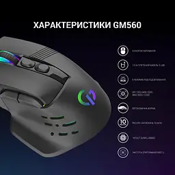 Миша GamePro (GM560) - мініатюра 11