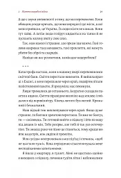 #Маріуполь #Надія - Надія Сухорукова - мініатюра 9