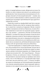 Вісім день з життя Люлі / Олександр Кониський - мініатюра 8