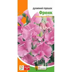 Горошок духмяний ЯСКРАВА Френк рожевий (20 пачок) 1г
