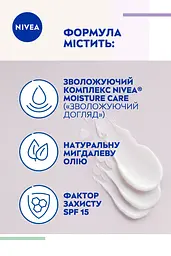 Живильний денний крем Nivea SPF 15 інтенсивне зволоження 24 години 50 мл - мініатюра 4