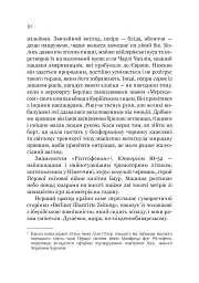 Гарет Джонс - Мірослав Влеклий - мініатюра 8
