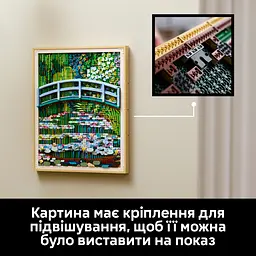 Конструктор LEGO Міст над ставком із лататтям Клода Моне (31220) - мініатюра 4