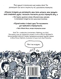 Тиха дівчина у гучному світі. Історія однієї інтровертки - мініатюра 2