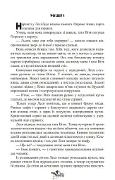 Усі їхні демони - Поліна Кулакова - мініатюра 11
