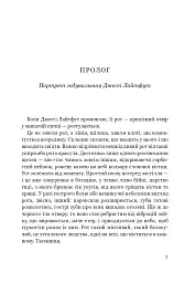Годувальниця Френсіса Бекона - Мейліс Бессері - мініатюра 2