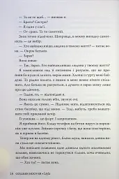 Лейла - мініатюра 11
