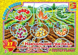 Пазли G-Toys Рахуємо овочі від 1 до 10, 27 елементів