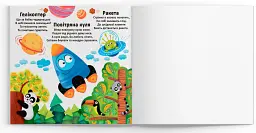 Багаторазові водяні розмальовки. Техніка - мініатюра 5