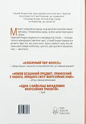 Тіні згущуються - мініатюра 2