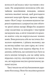 Зустрінемось у серпні - мініатюра 7