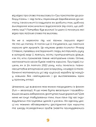 Англійська для дорослих - Марі Бу - мініатюра 11