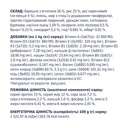 Сухий корм для собак Club 4 Paws Преміум. Для дрібних порід - ягня і рис 2 кг (4820083909603) - мініатюра 4