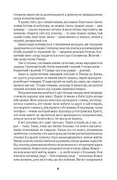 Погляд Медузи. Маленька книга пітьми - мініатюра 3
