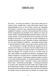 Історії картин - Даніель Арасс - мініатюра 4
