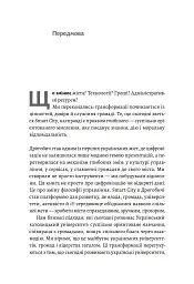 Smart-революція в українському місті - Станіслав Гайдер - мініатюра 4