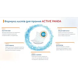 Листи для прання Active Panda Universal Care Універсальний догляд 15 шт - мініатюра 4
