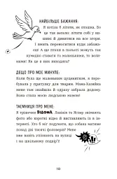 Чилі Гав. Морока через собачий світогляд - мініатюра 5