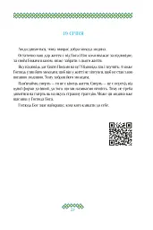 Гузар на кожен день - Оксана Климончук - мініатюра 23