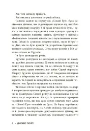 Міські шпигуни. Золота брама. Книга 2 - мініатюра 5