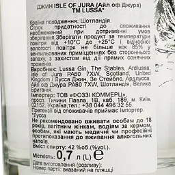 Джин Lussa Gin Isle of Jura 42% 0.7 л - мініатюра 6