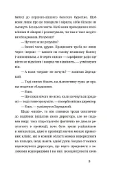 У сніговому полоні - Анатолій Дністровий - мініатюра 6