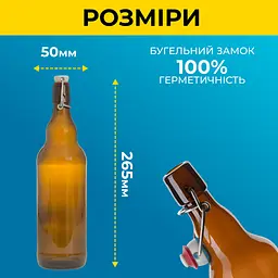 Пляшка Бугельна 0.5 л (скло) коричнева 8шт - мініатюра 3