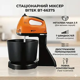 Міксер стаціонарний із металевою чашею BITEK BT-6637S 250 Вт Кухонний електричний міксер Жовтогарячий - мініатюра 2