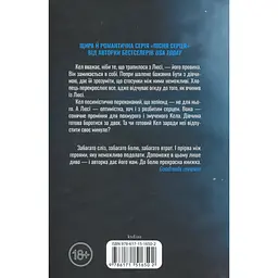 Посібник песиміста з кохання. 2 - Дженніфер Гартманн КСД (9786171516502) - мініатюра 2