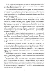 Червона зона - Олексій Бобровников - мініатюра 7