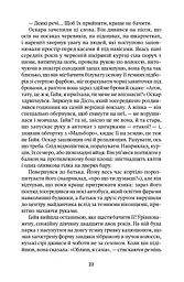 Батько - мініатюра 17