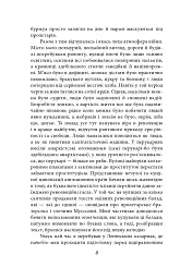 Вшанування Каталонії - Джордж Орвелл - мініатюра 6