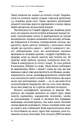 Sapiens. Людина розумна. Коротка історія людства - Ювал Ной Харарі - мініатюра 13