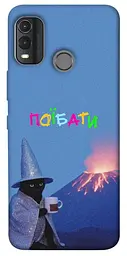 Чохол Demsky Байдуже для Nokia G11 Plus