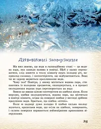 Хімічні реакції навколо нас - Вікторія Богданова - мініатюра 7