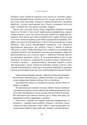 Магазин моєї мрії - мініатюра 12