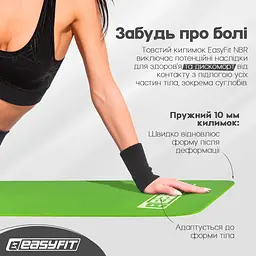 Килимок для фітнесу та йоги EasyFit NBR 10 мм Зелений - мініатюра 7