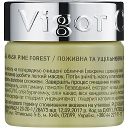 Маска для обличчя Vigor CN Сосновий ліс поживна та ущільнююча 50 мл - мініатюра 3