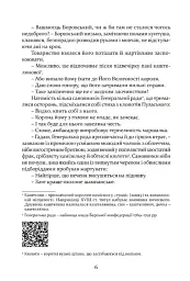 Рік 1794. Останній сейм Речі Посполитої. Книга 1 - Владислав Реймонт - мініатюра 3